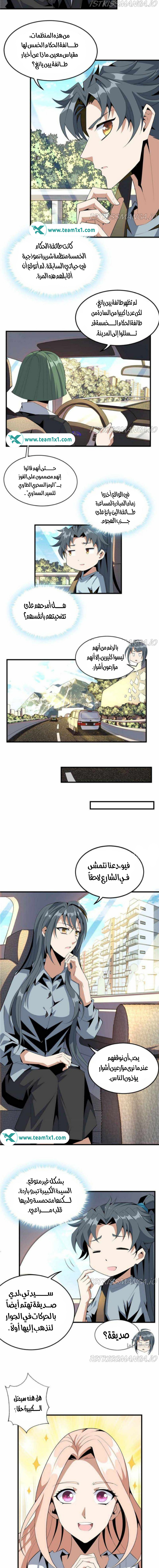 صفحة 4 — The First Sword of Earth الفصل 40