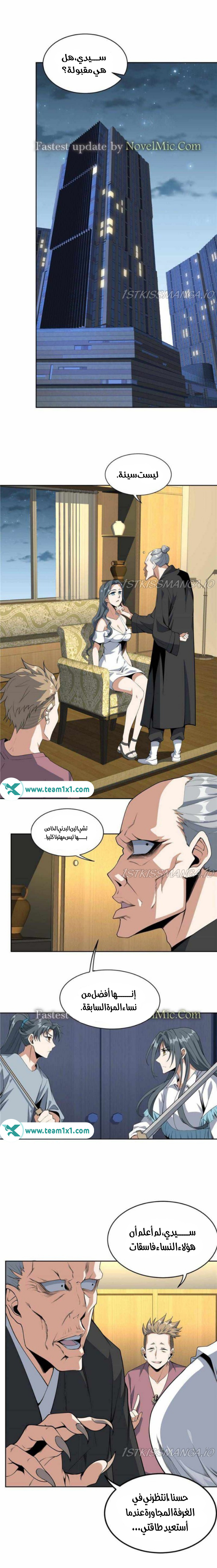 صفحة 1 — The First Sword of Earth الفصل 41