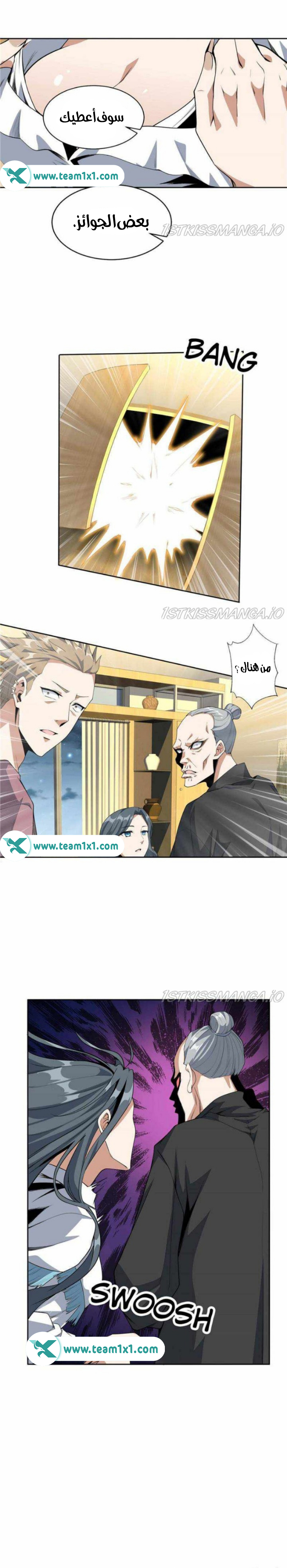 صفحة 2 — The First Sword of Earth الفصل 41