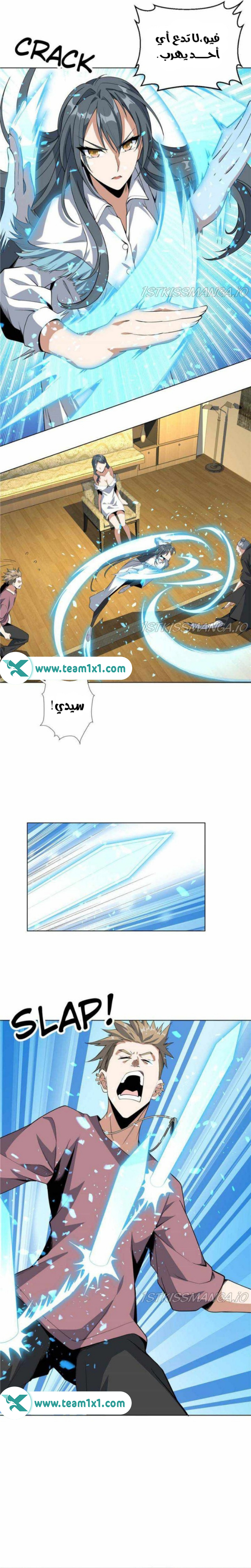 صفحة 3 — The First Sword of Earth الفصل 41