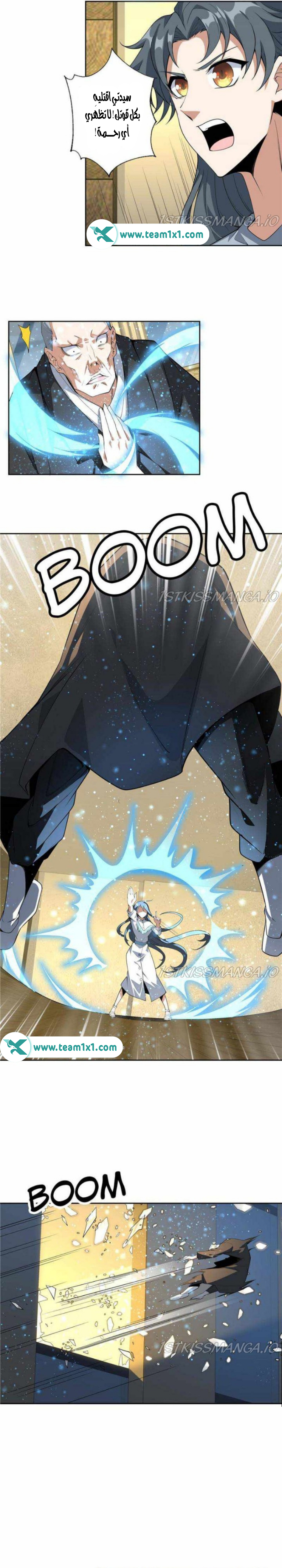 صفحة 5 — The First Sword of Earth الفصل 41