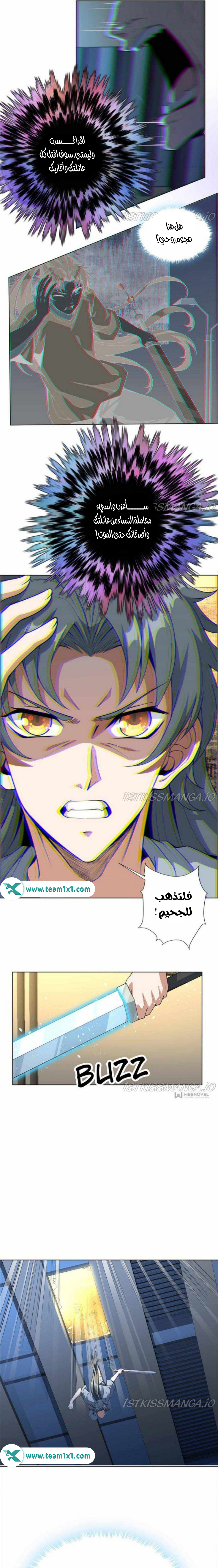 صفحة 6 — The First Sword of Earth الفصل 41