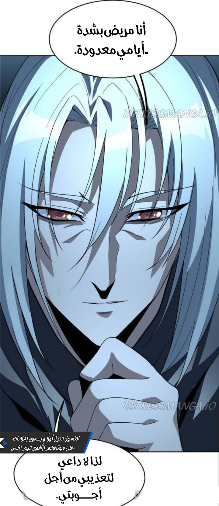 صفحة 4 — The First Sword of Earth الفصل 45