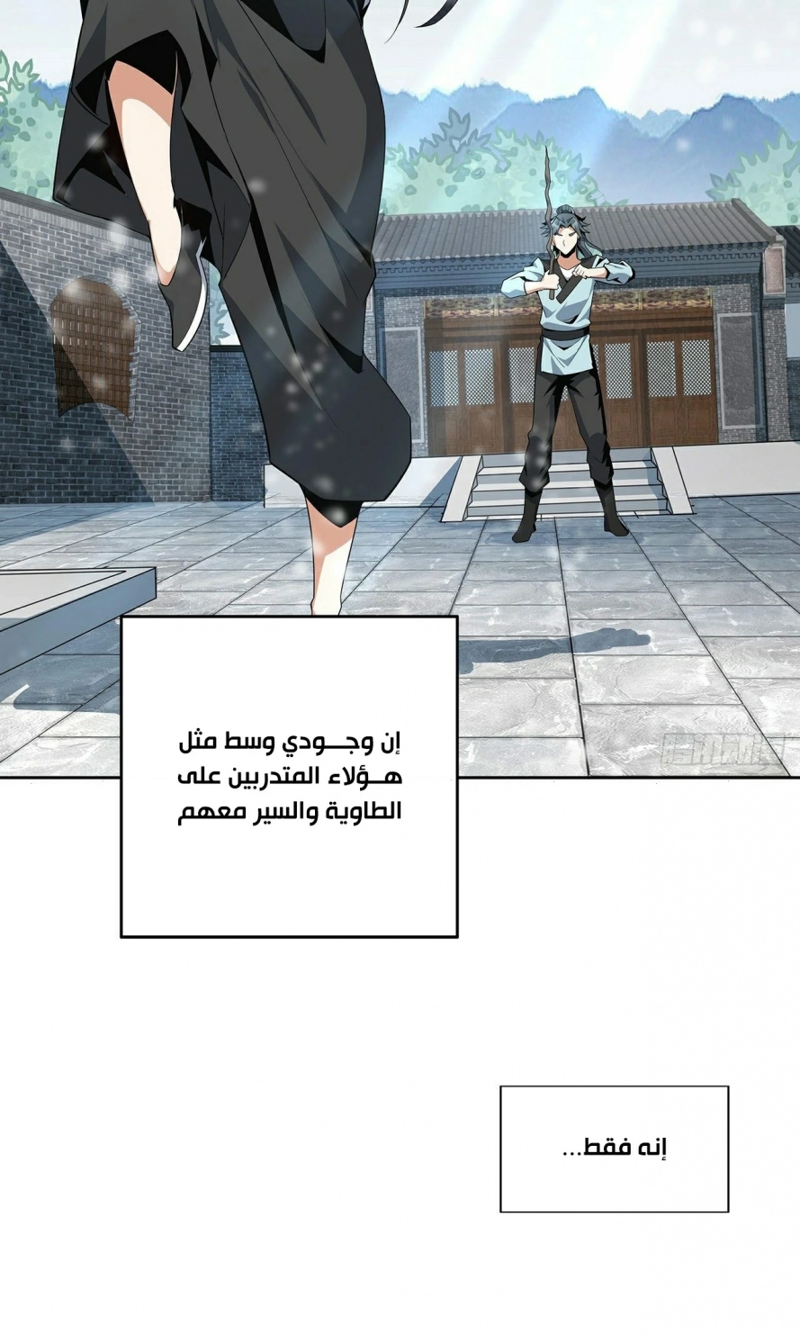 صفحة 5 — The First Sword of Earth الفصل 6