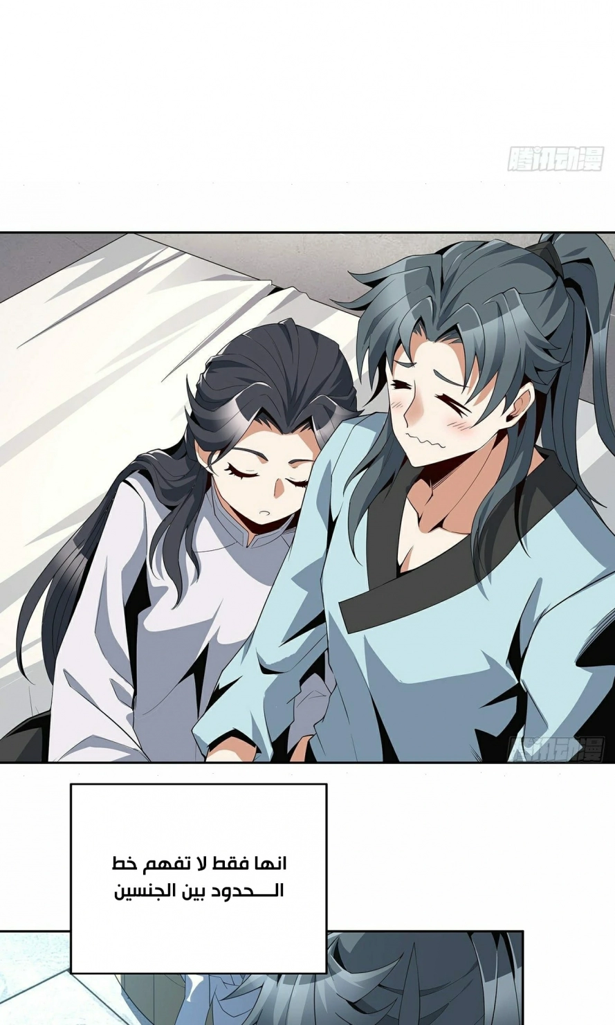 صفحة 6 — The First Sword of Earth الفصل 6