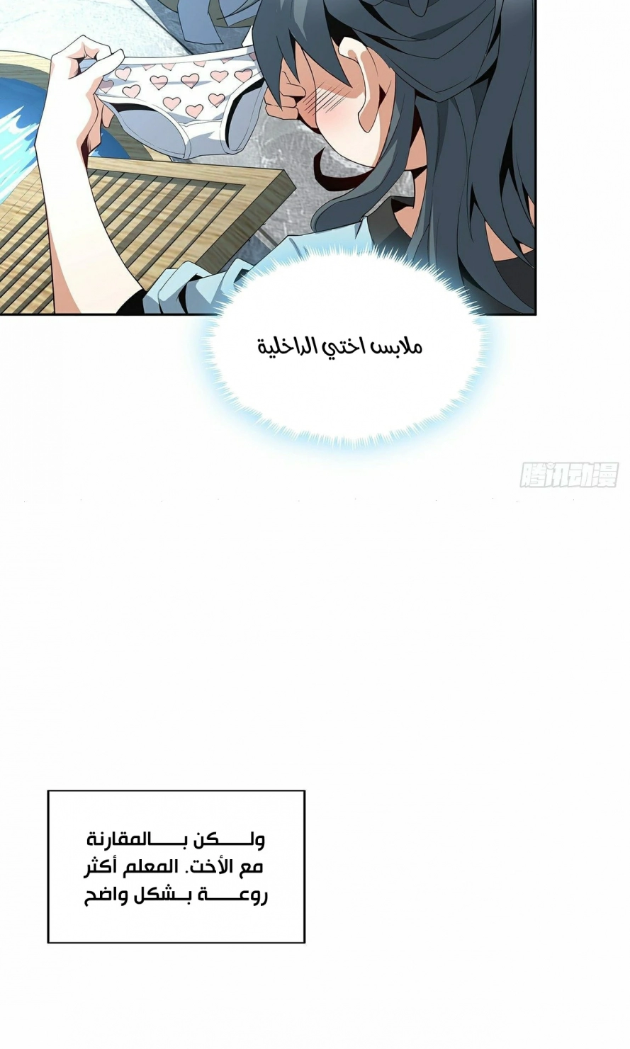 صفحة 7 — The First Sword of Earth الفصل 6