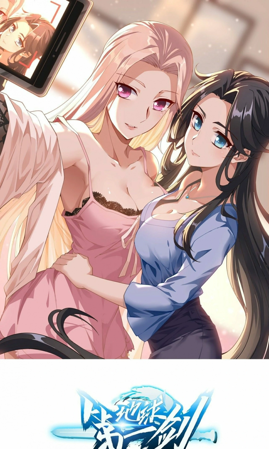 صفحة 1 — The First Sword of Earth الفصل 6