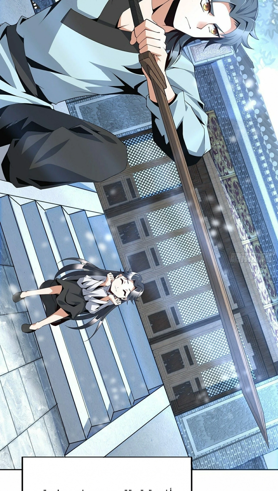 صفحة 11 — The First Sword of Earth الفصل 6