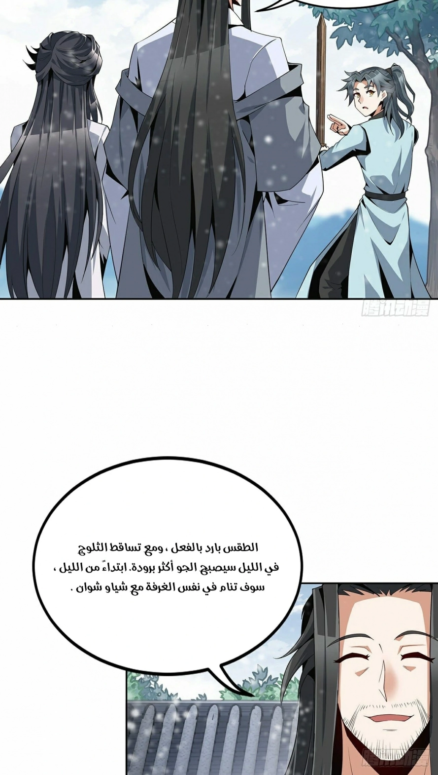 صفحة 15 — The First Sword of Earth الفصل 6