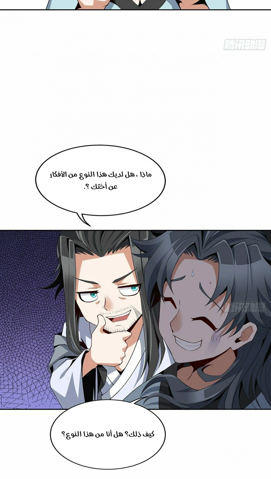 صفحة 17 — The First Sword of Earth الفصل 6