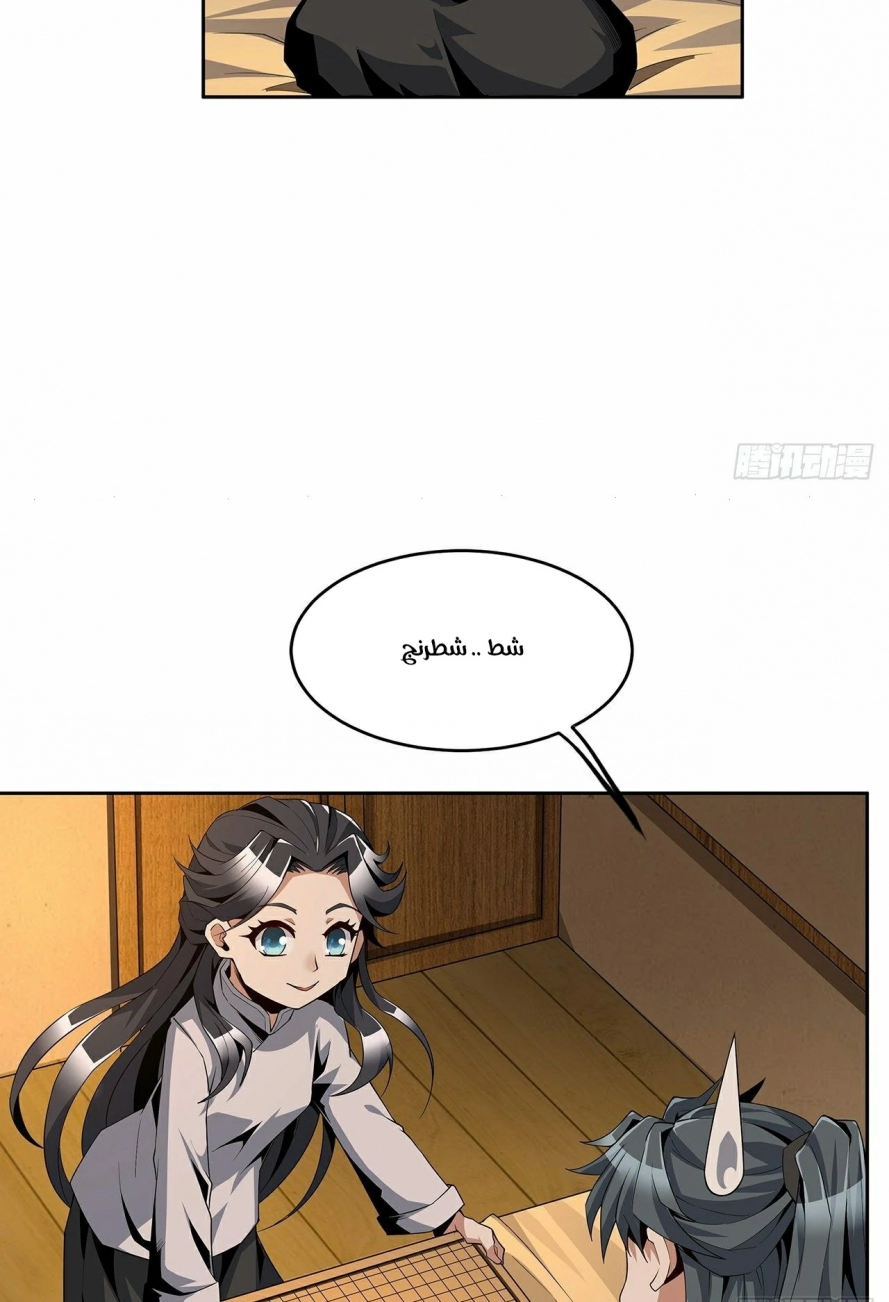 صفحة 26 — The First Sword of Earth الفصل 6