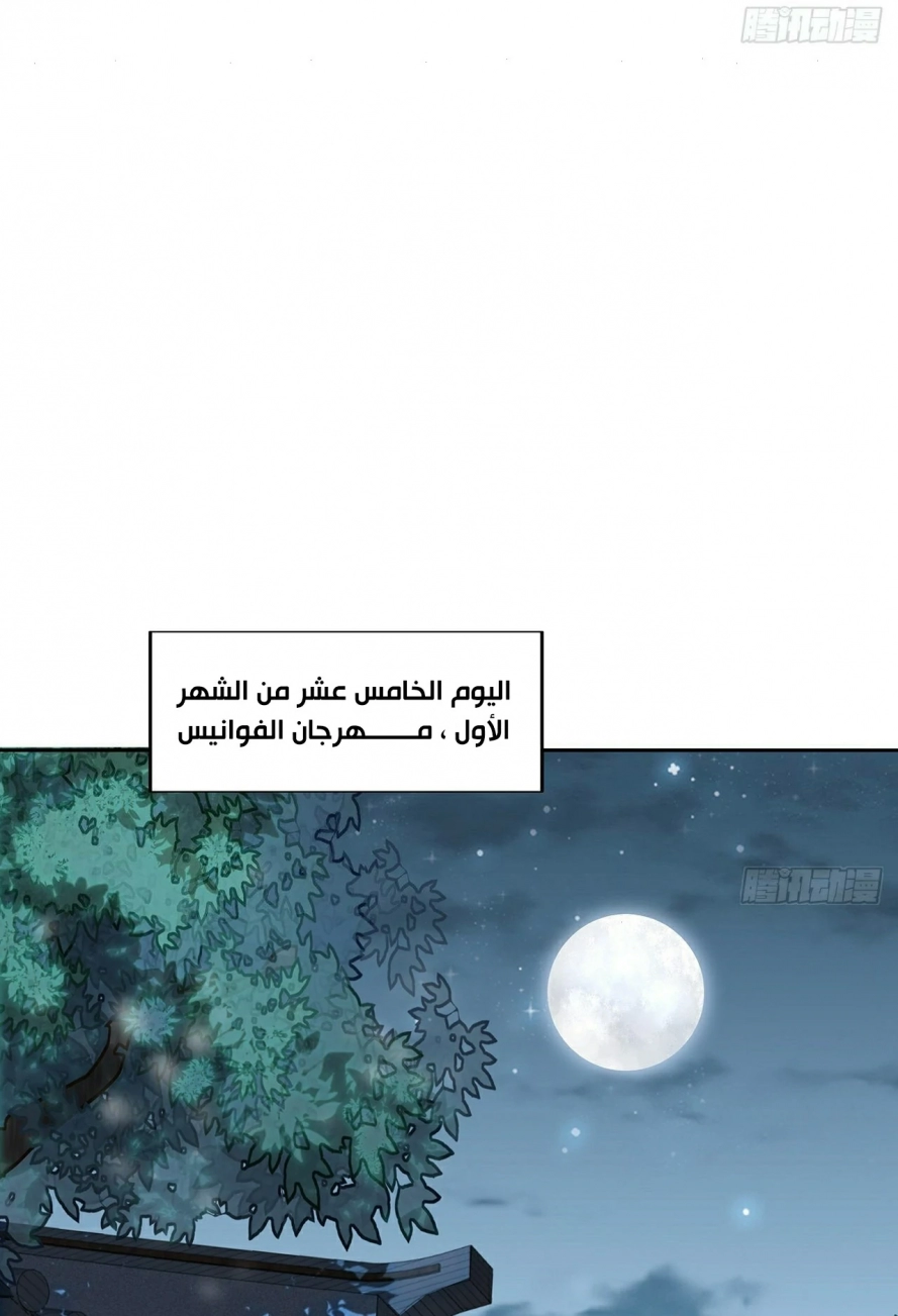 صفحة 29 — The First Sword of Earth الفصل 6