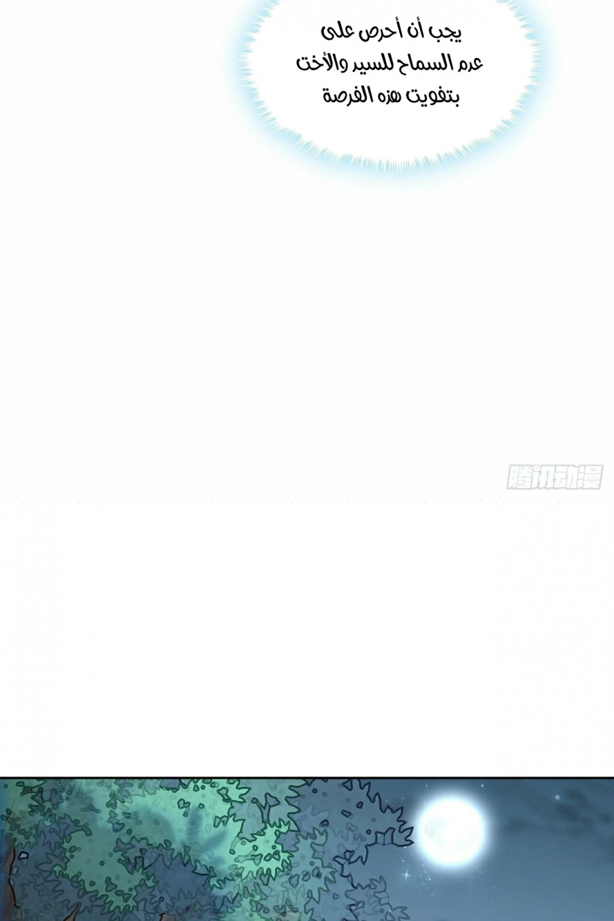 صفحة 35 — The First Sword of Earth الفصل 6