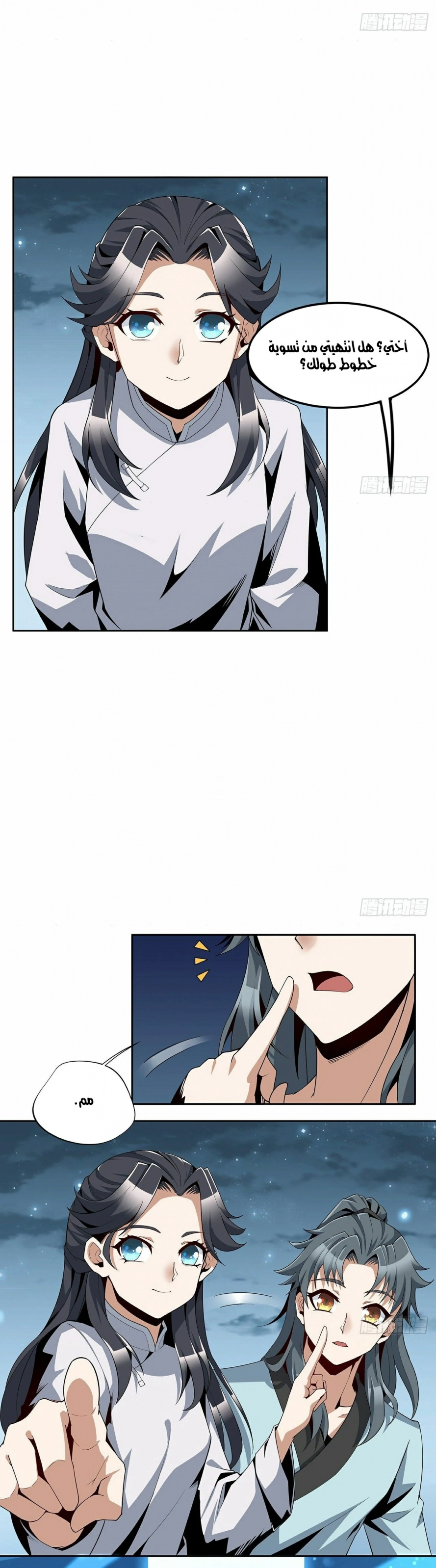 صفحة 6 — The First Sword of Earth الفصل 7