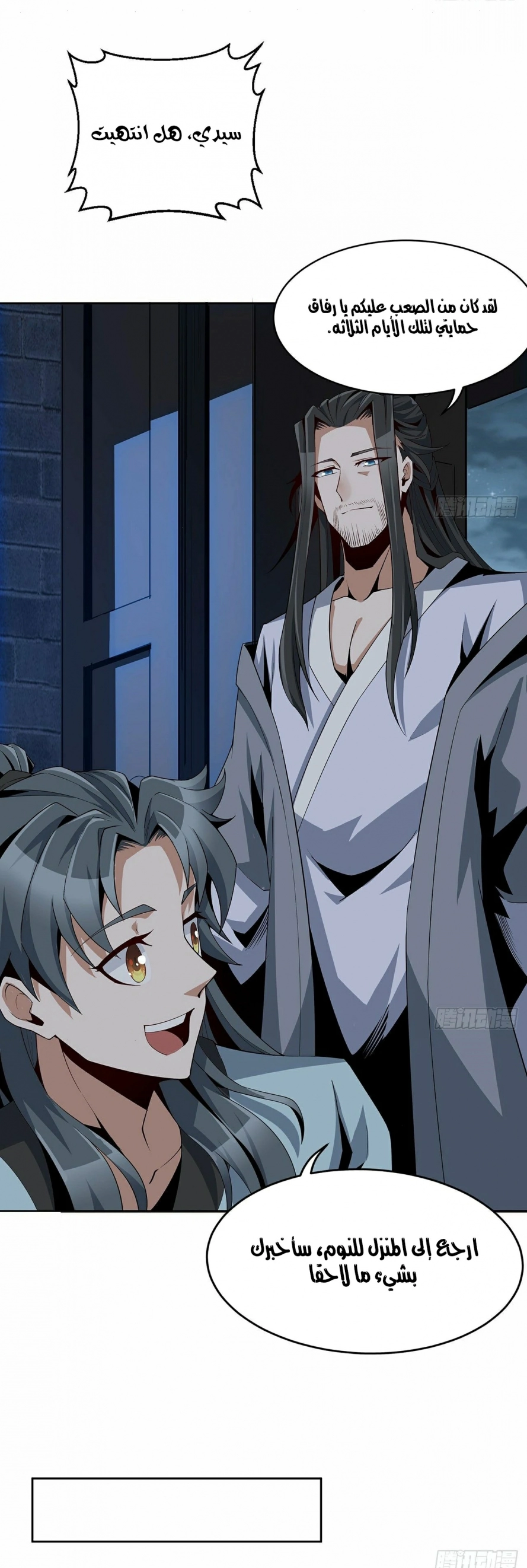 صفحة 12 — The First Sword of Earth الفصل 7