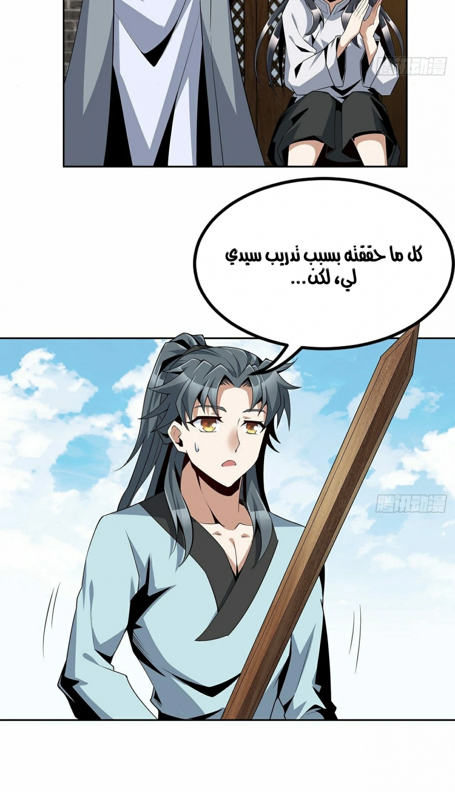 صفحة 18 — The First Sword of Earth الفصل 7