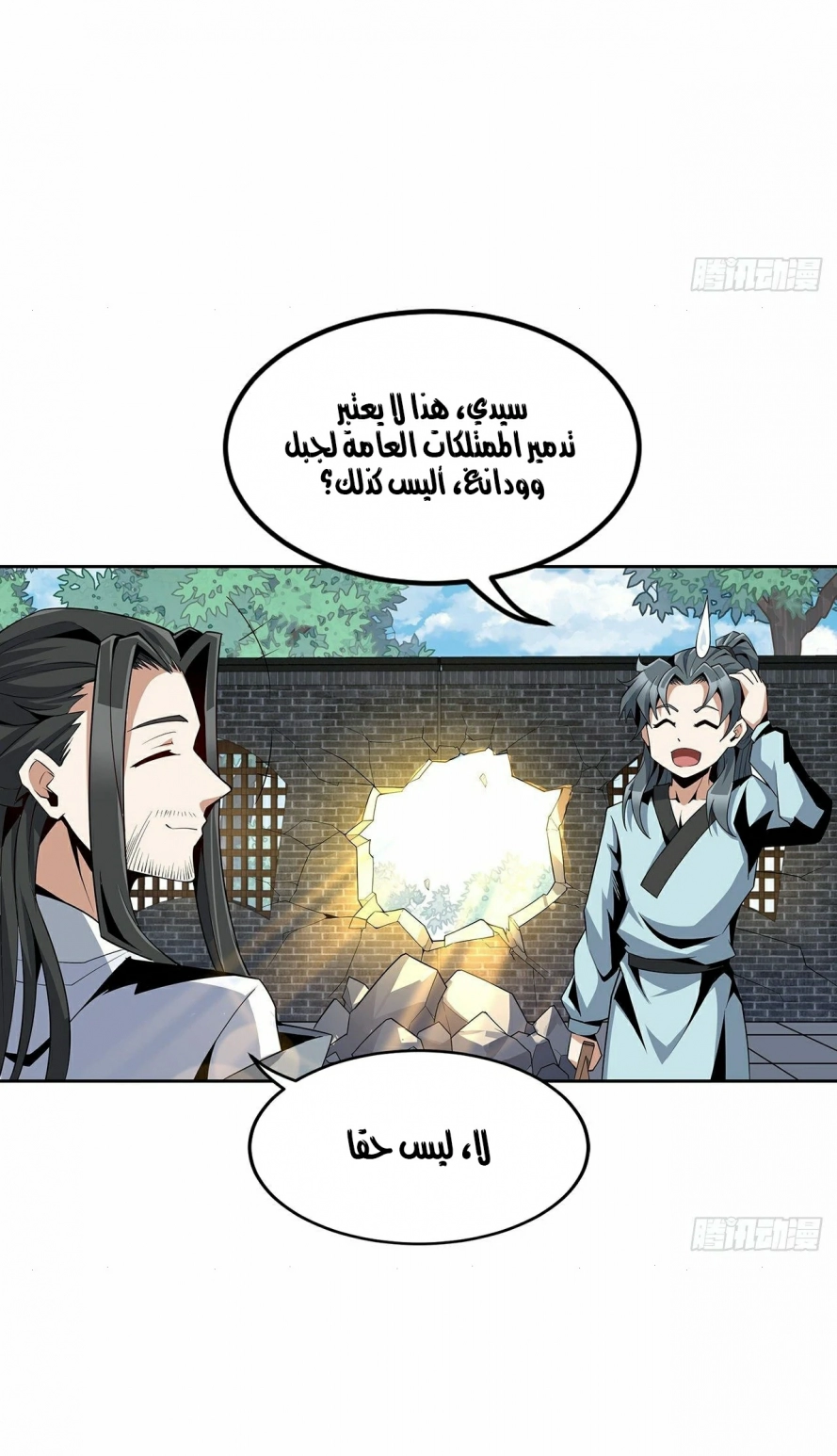 صفحة 19 — The First Sword of Earth الفصل 7