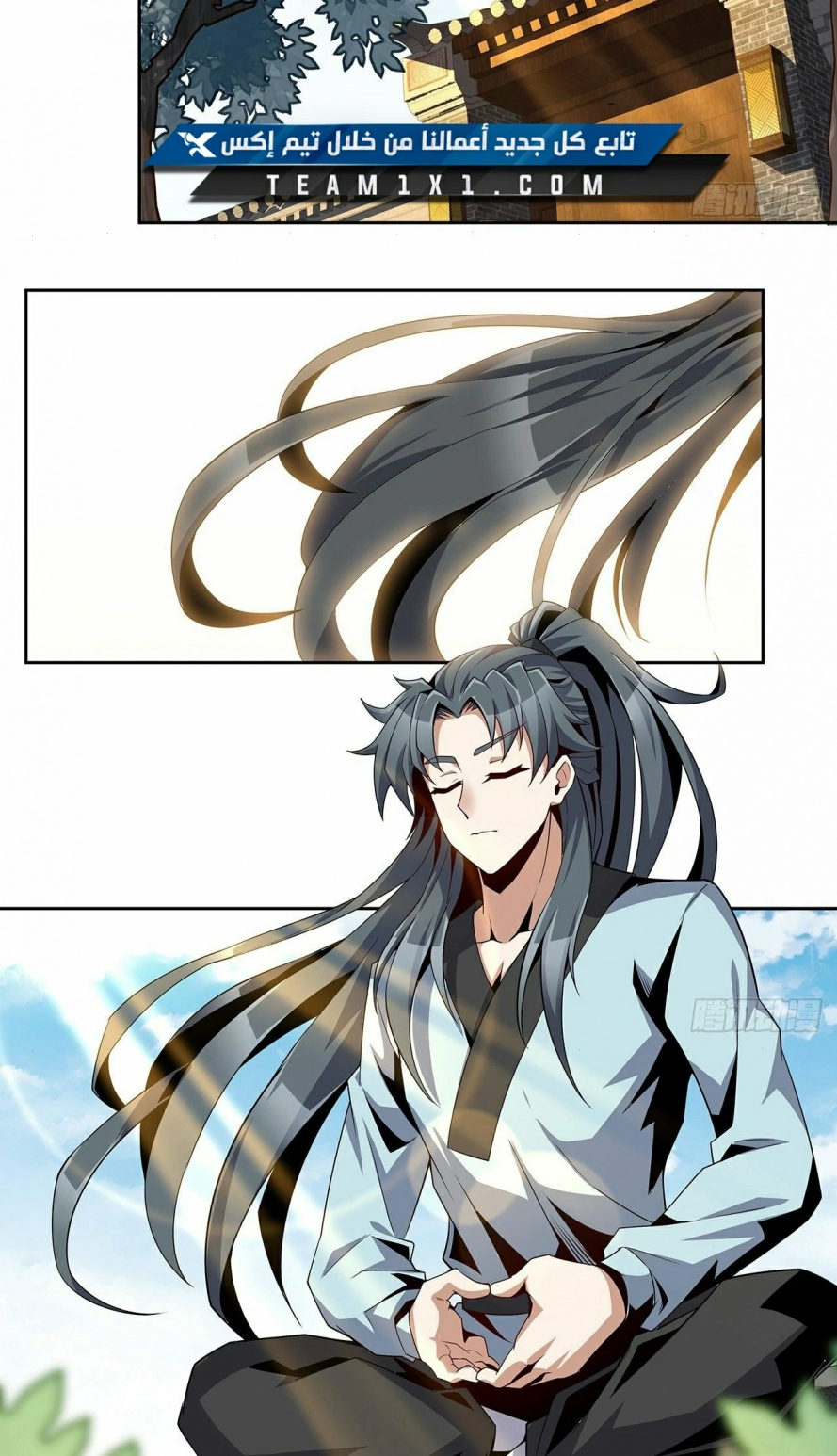 صفحة 21 — The First Sword of Earth الفصل 7