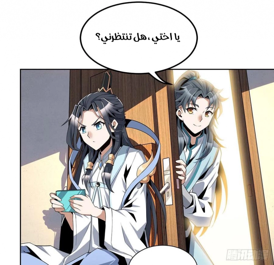 صفحة 41 — The First Sword of Earth الفصل 9