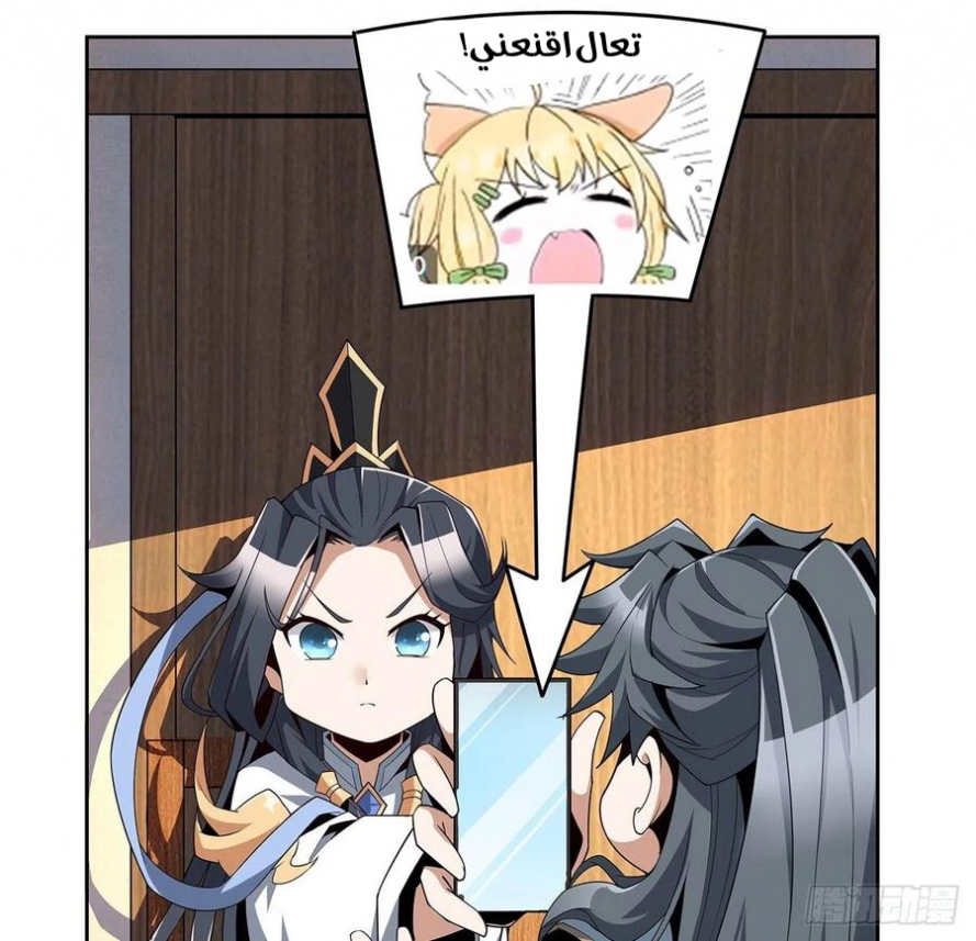 صفحة 43 — The First Sword of Earth الفصل 9