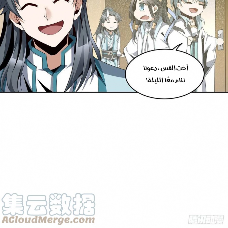 صفحة 45 — The First Sword of Earth الفصل 9