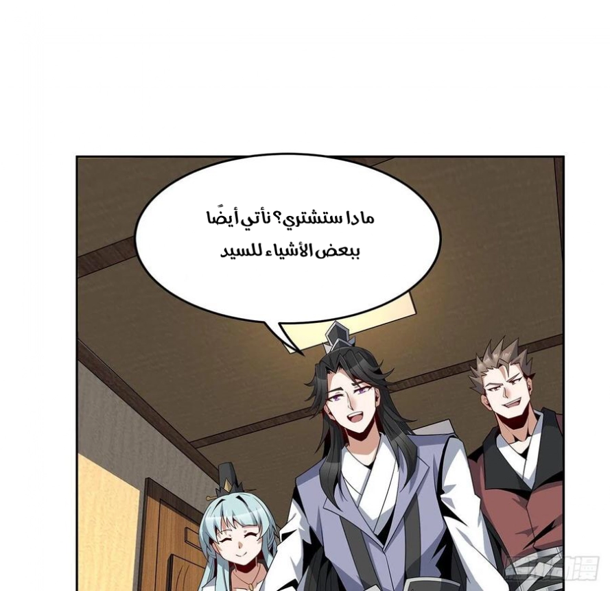 صفحة 47 — The First Sword of Earth الفصل 9