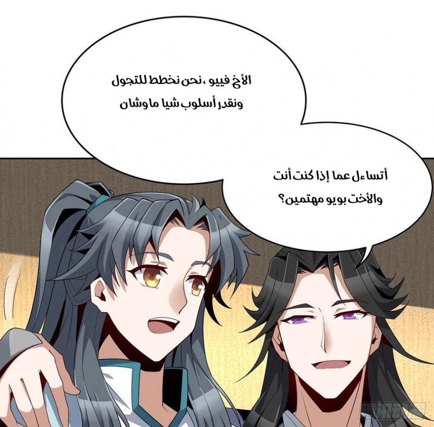 صفحة 50 — The First Sword of Earth الفصل 9