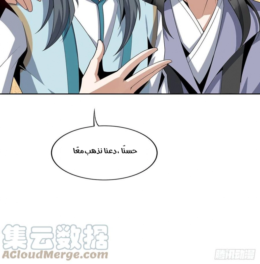 صفحة 51 — The First Sword of Earth الفصل 9