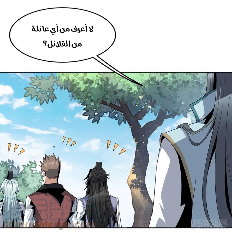 صفحة 56 — The First Sword of Earth الفصل 9