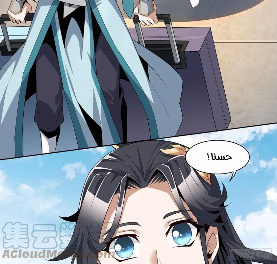 صفحة 7 — The First Sword of Earth الفصل 9