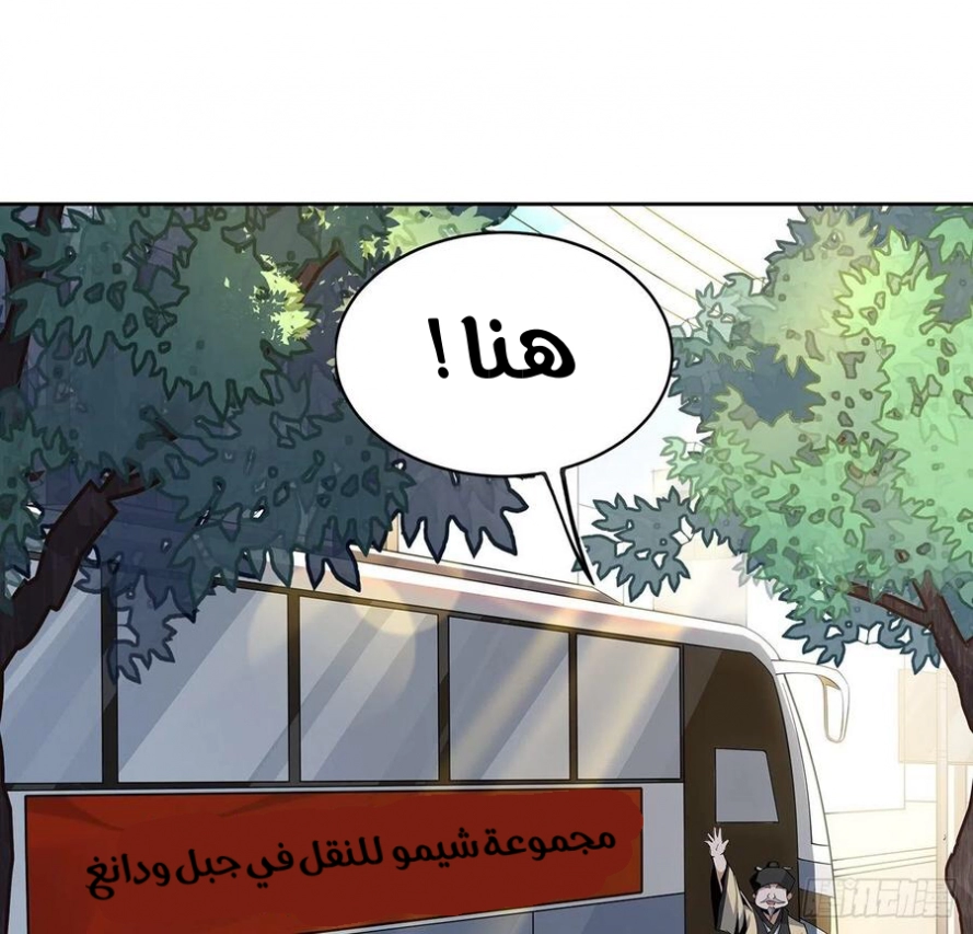 صفحة 9 — The First Sword of Earth الفصل 9