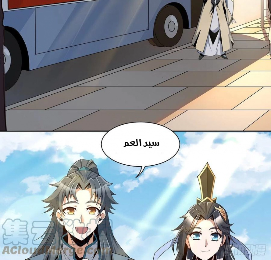 صفحة 10 — The First Sword of Earth الفصل 9