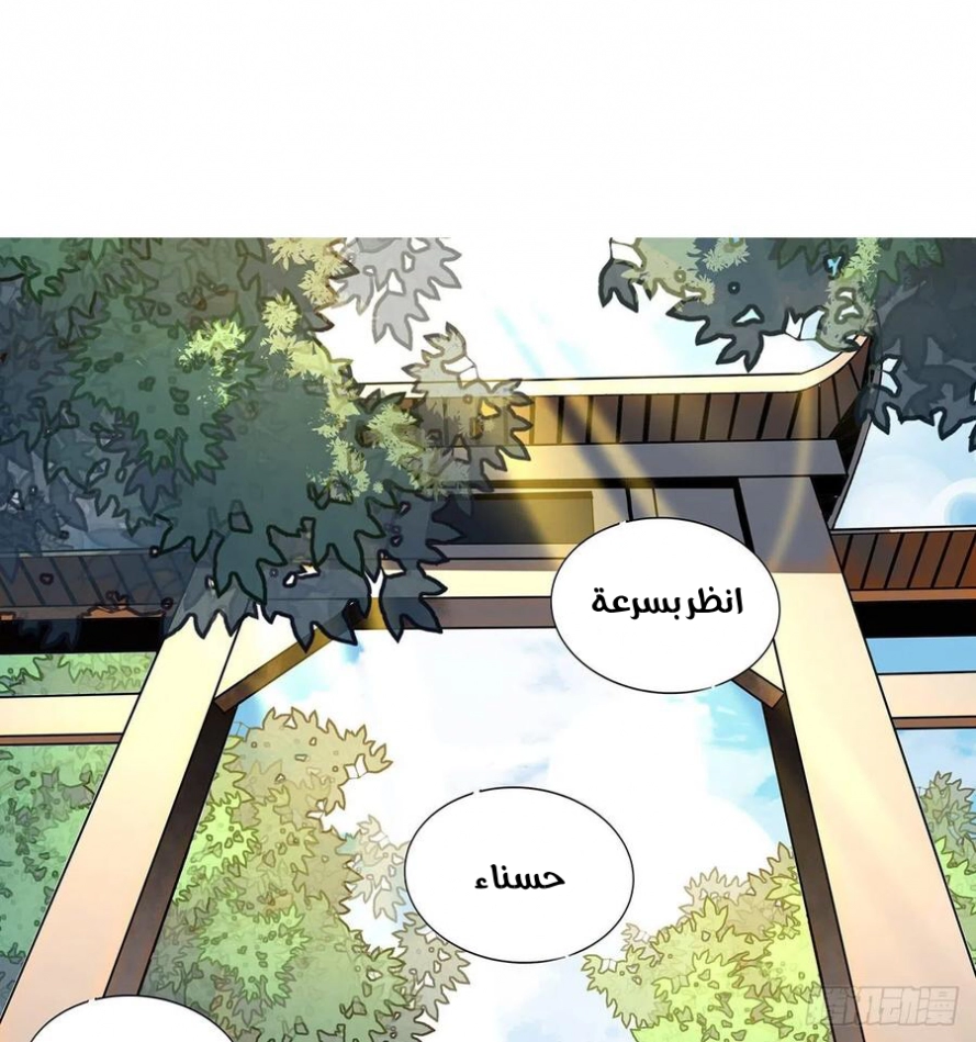 صفحة 2 — The First Sword of Earth الفصل 9