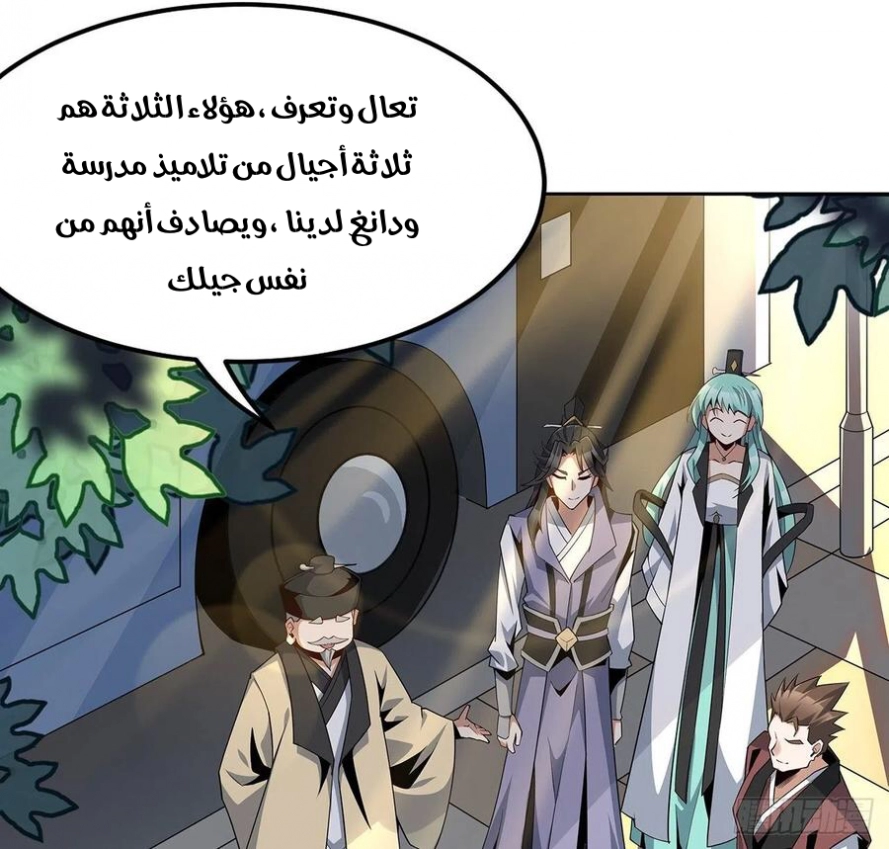 صفحة 14 — The First Sword of Earth الفصل 9