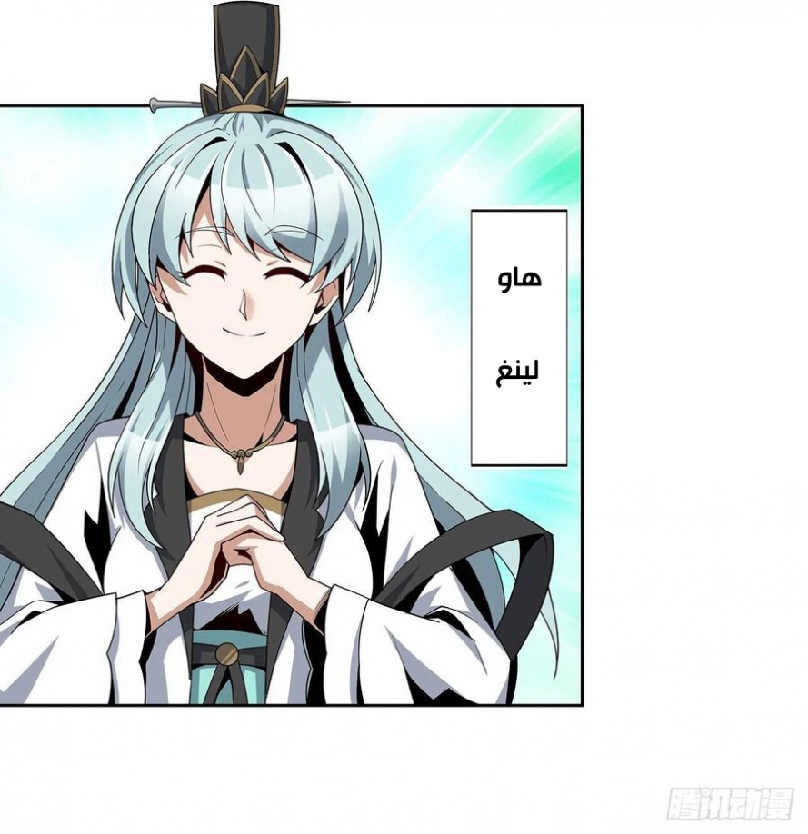 صفحة 17 — The First Sword of Earth الفصل 9