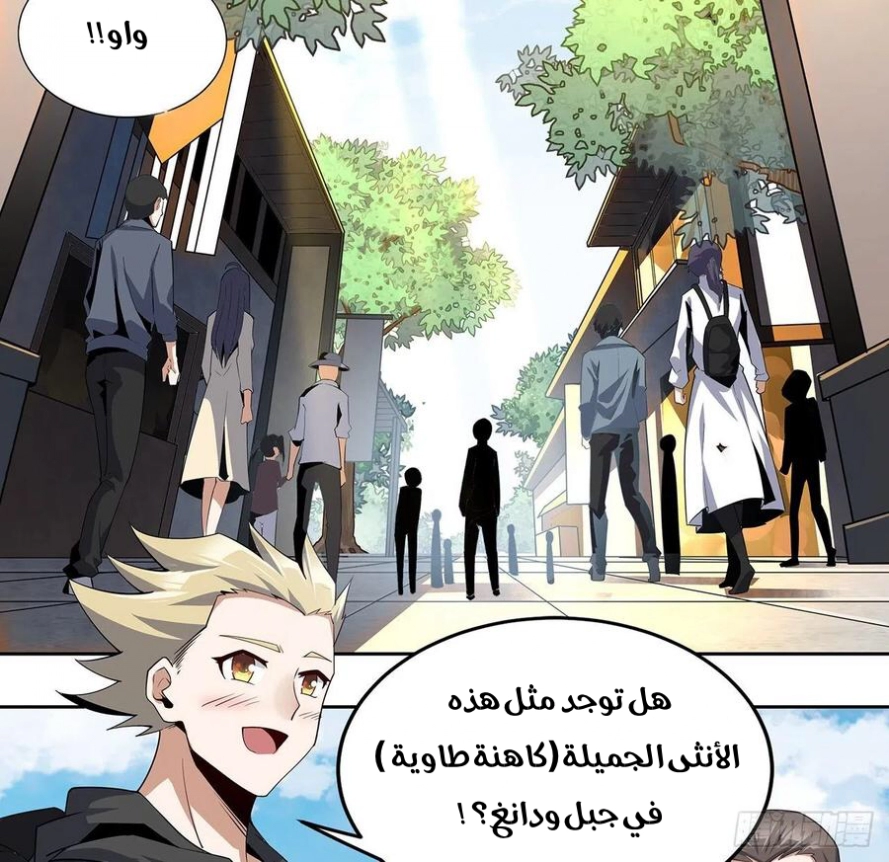 صفحة 3 — The First Sword of Earth الفصل 9