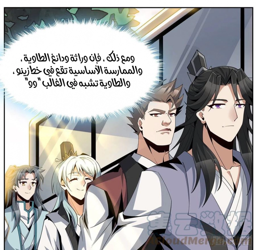 صفحة 22 — The First Sword of Earth الفصل 9