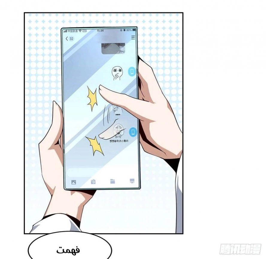 صفحة 26 — The First Sword of Earth الفصل 9