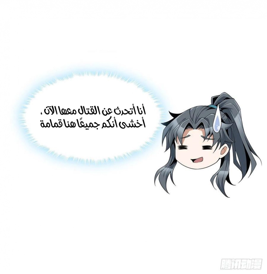 صفحة 28 — The First Sword of Earth الفصل 9