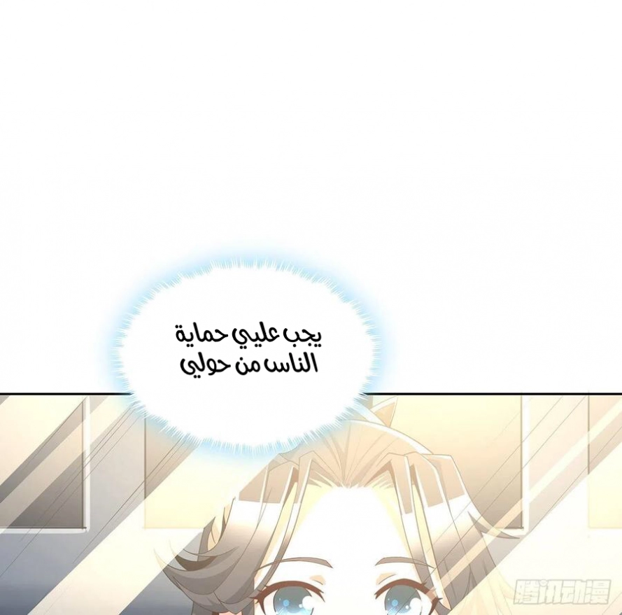 صفحة 31 — The First Sword of Earth الفصل 9