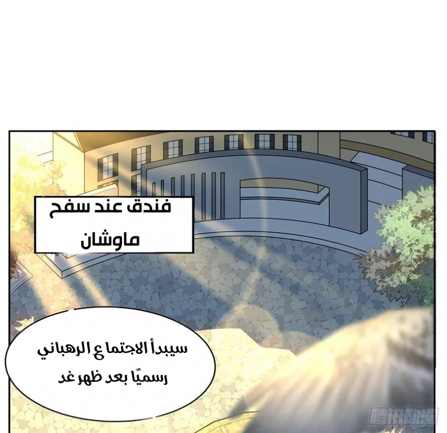 صفحة 34 — The First Sword of Earth الفصل 9