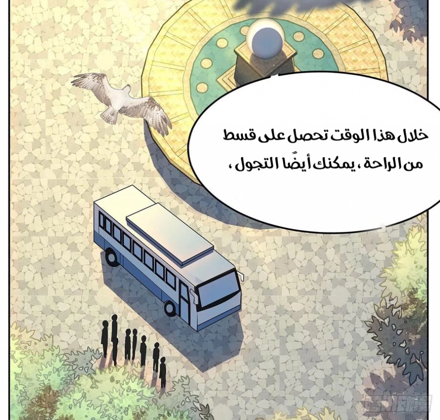 صفحة 35 — The First Sword of Earth الفصل 9