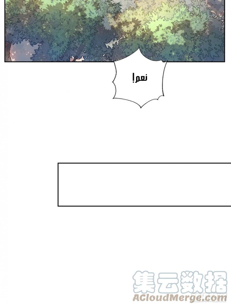 صفحة 36 — The First Sword of Earth الفصل 9