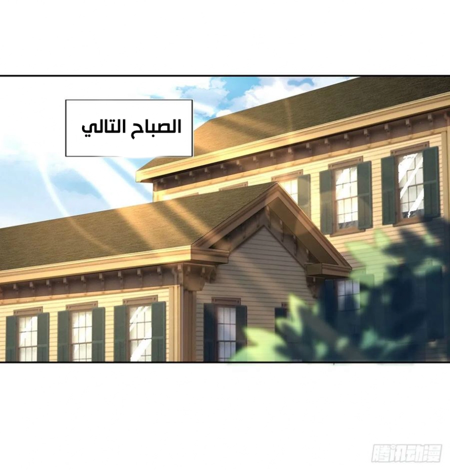 صفحة 37 — The First Sword of Earth الفصل 9