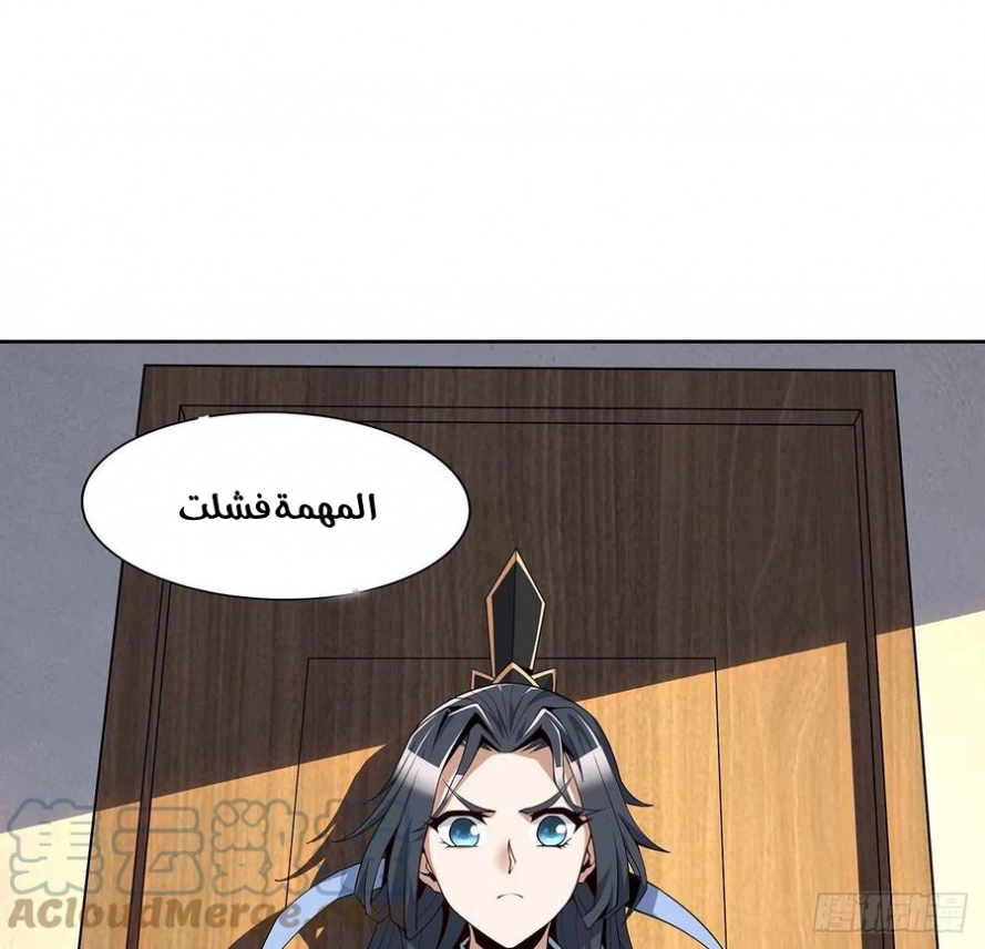 صفحة 39 — The First Sword of Earth الفصل 9