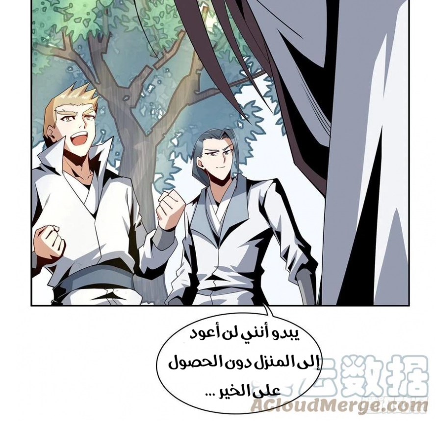 صفحة 17 — The First Sword of Earth الفصل 10