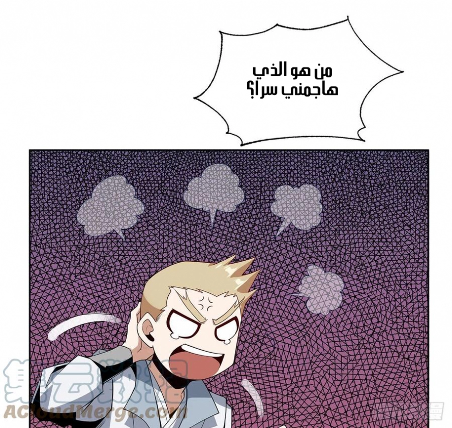 صفحة 20 — The First Sword of Earth الفصل 10