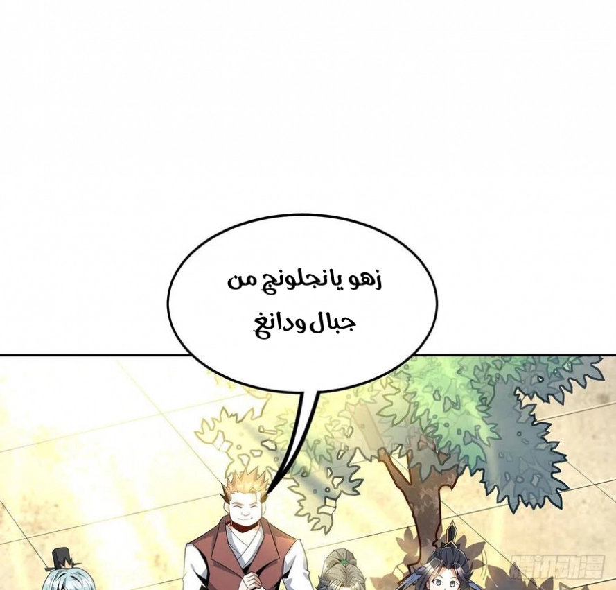 صفحة 3 — The First Sword of Earth الفصل 10