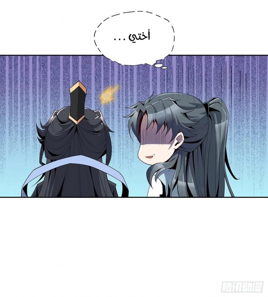 صفحة 22 — The First Sword of Earth الفصل 10