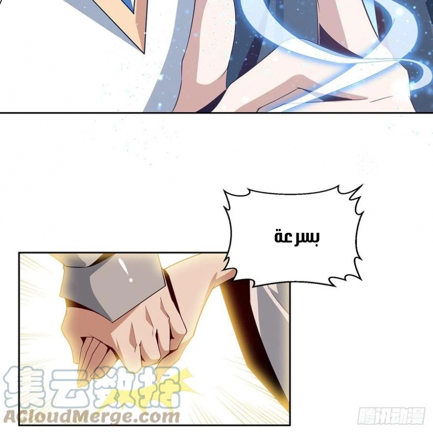 صفحة 26 — The First Sword of Earth الفصل 10